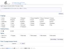 Tablet Screenshot of chuta.jp